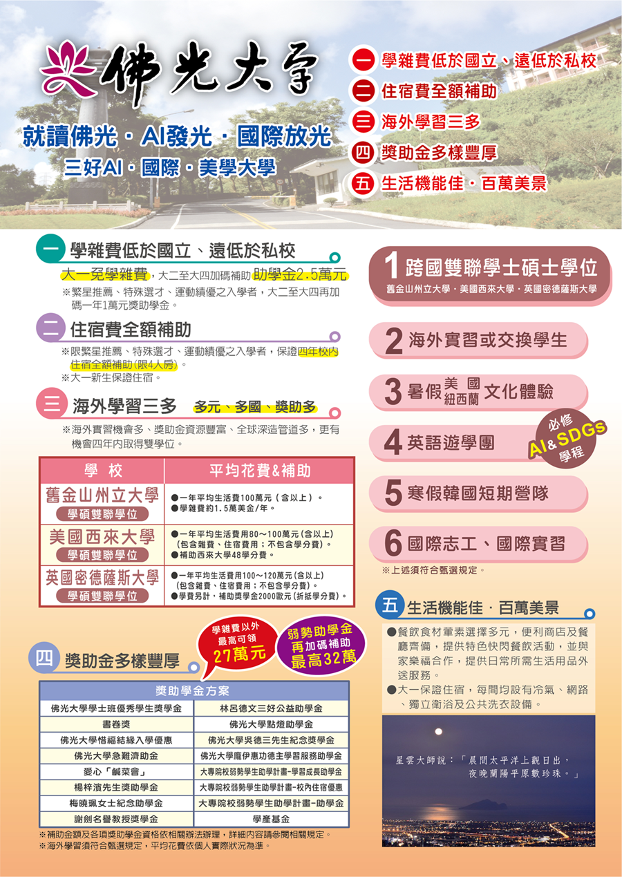 人工智慧技術與應用學士學位學程圖片